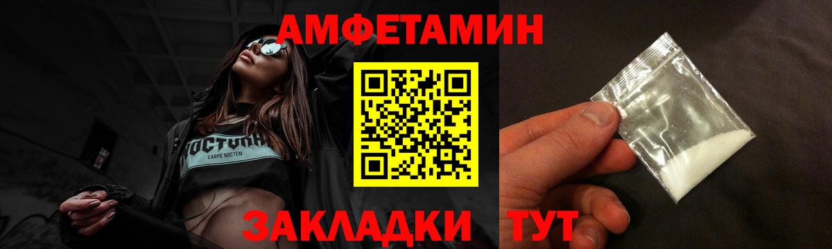 Химки  АМФЕТАМИН  Вход с VPN  Amphetamine Premium 