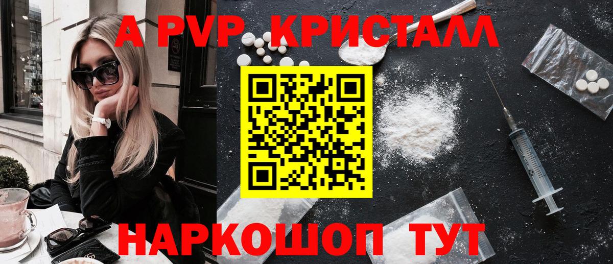 Альфа ПВП СК КРИС  Alpha PVP  Химки  Вход с VPN  Альфа ПВП СК 