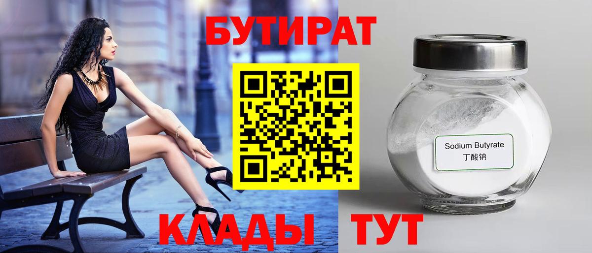 Химки  БУТИРАТ GHB  Вход с VPN 