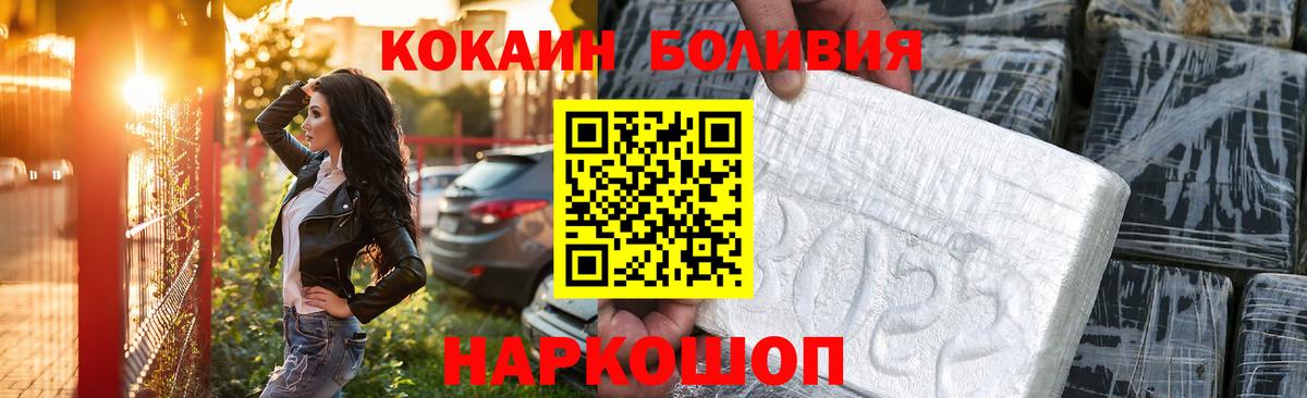 КОКАИН VHQ  Вход с VPN  как найти закладки  Химки  COCAIN Боливия 