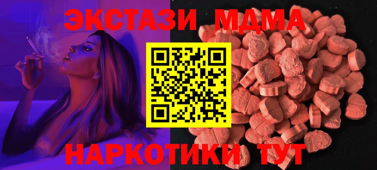 Экстази Дубай  ЭКСТАЗИ Дубай  Вход с VPN  Химки 