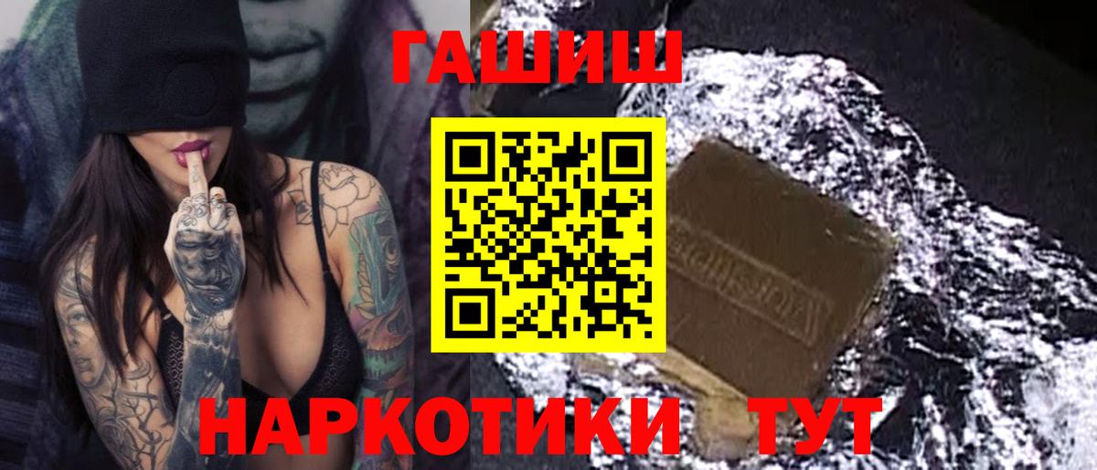 Гашиш гашик Химки