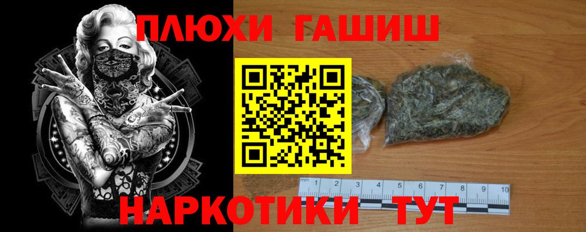 ГАШИШ убойный  Гашиш  Химки  Вход с VPN  ГАШИШ hashish 