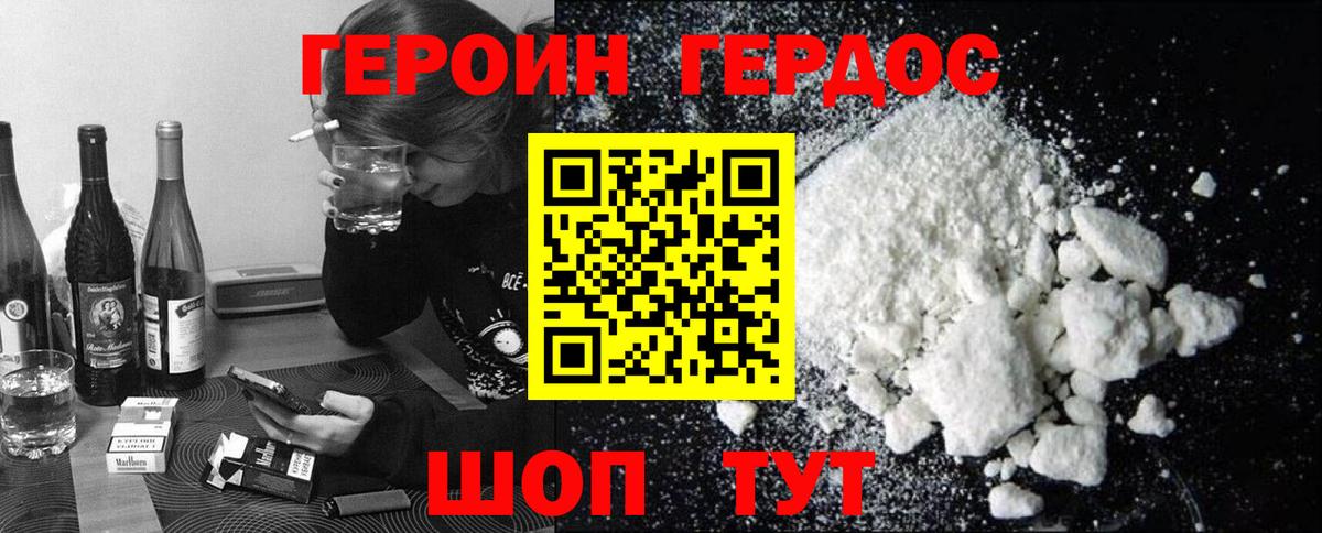 Героин герыч  Вход с VPN  Химки 
