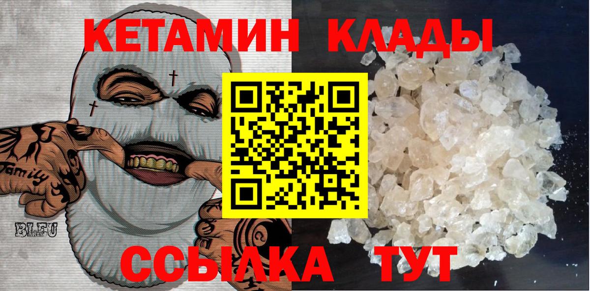 КЕТАМИН VHQ  КЕТАМИН ketamine  Химки  Вход с VPN 