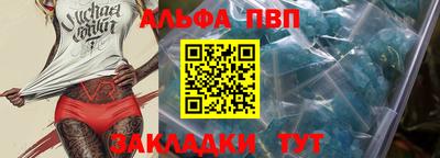 альфа пвп VHQ Жуковский