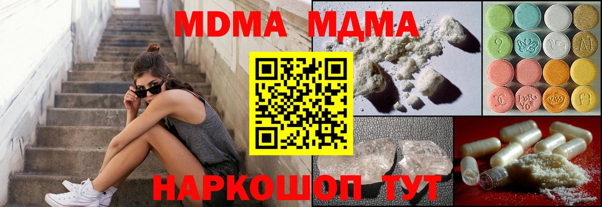 MDMA кристаллы  MDMA кристаллы  Вход с VPN  Химки 