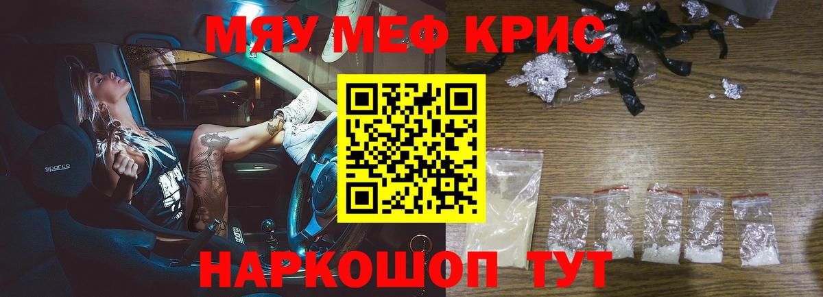 Химки  Мефедрон мяу мяу  МЯУ-МЯУ  МЕФ мяу мяу  Вход с VPN 