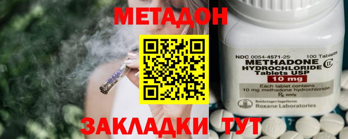 даркнет какой сайт  МЕТАДОН белоснежный  Химки  Вход с VPN  Метадон белоснежный 