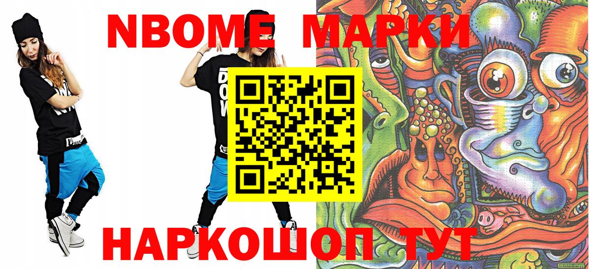 Марки NBOMe 1,5мг  Наркотические марки  Марки NBOMe 1,5мг  Химки  Вход с VPN 