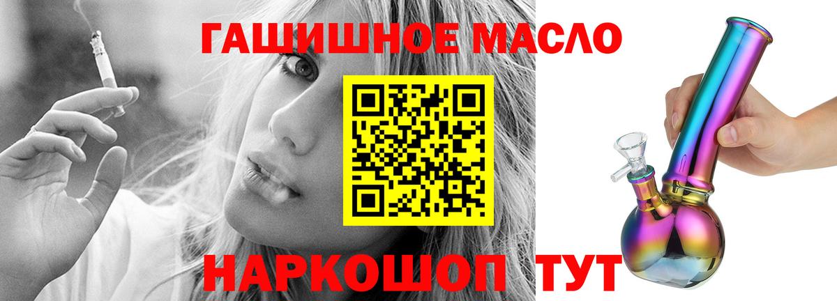 Химки  ТГК THC oil  Вход с VPN  как найти закладки  ТГК вейп с тгк 